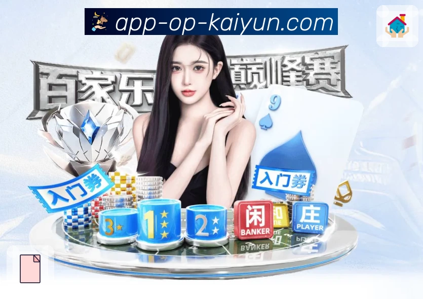 kaiyun.com 品牌合作